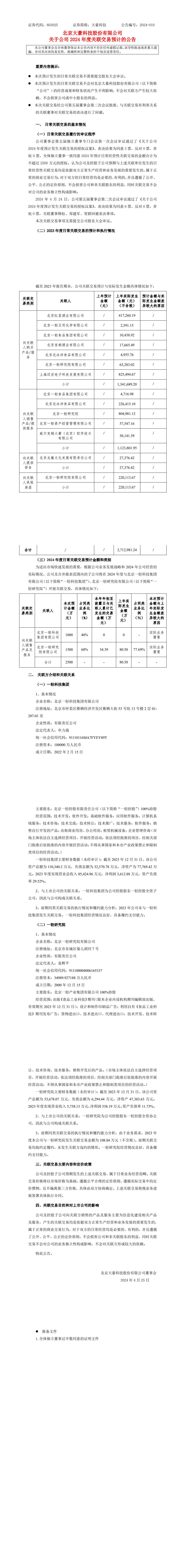 suncitygroup太阳vip club-太阳集团欢迎您